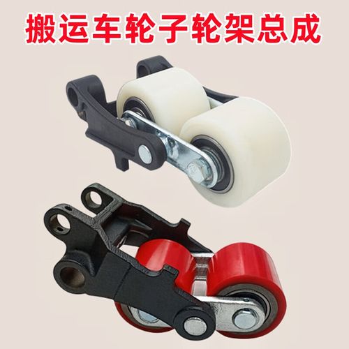 麗田諾力手動叉車輪子配件大全 液壓搬運車與地牛聚氨酯、尼龍輪總成選購指南